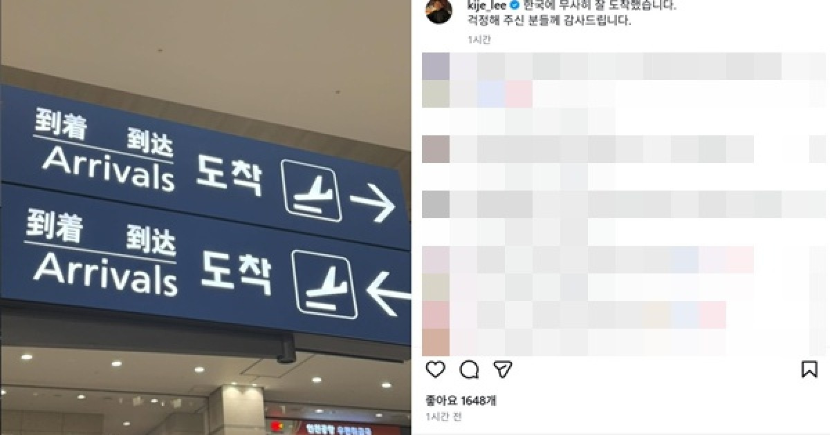 이란 프로축구 리그 중단, 이기제의 극적 귀국