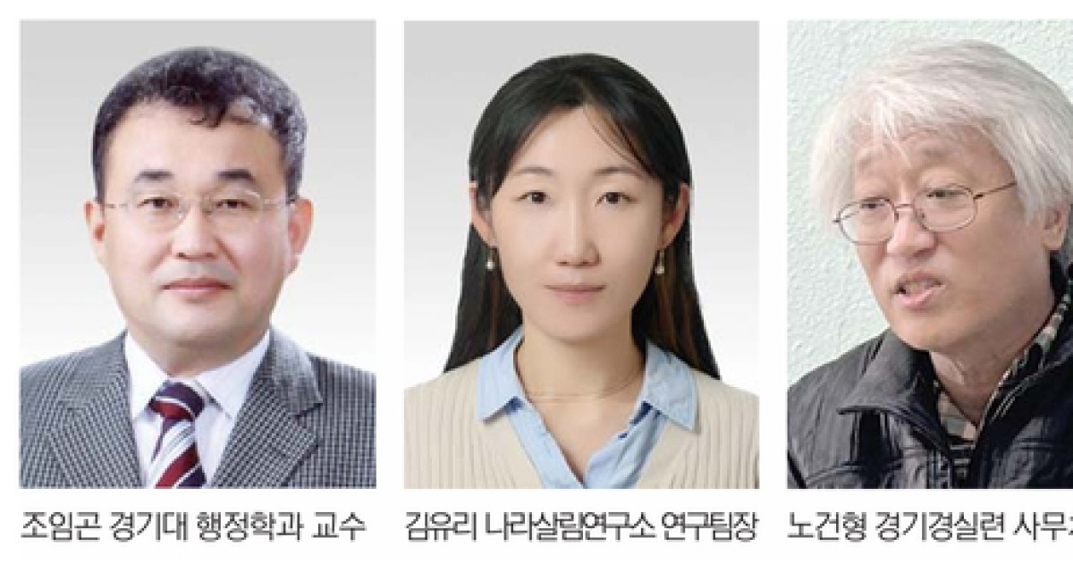 특조금 제대로 쓰이려면… 전문가 조언 [경기도 특조금 대해부·(7-2)]