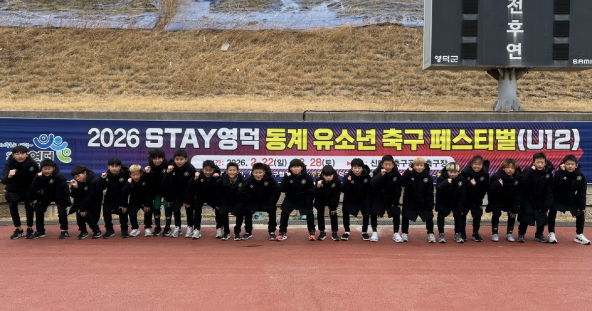 김포 U12팀, 동계 유소년 축구 페스티벌서 승리
