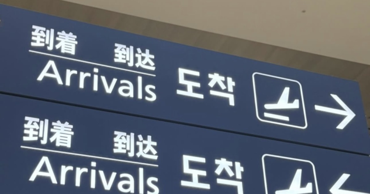 이란의 불안정한 정세 속 이기제의 한국 귀국