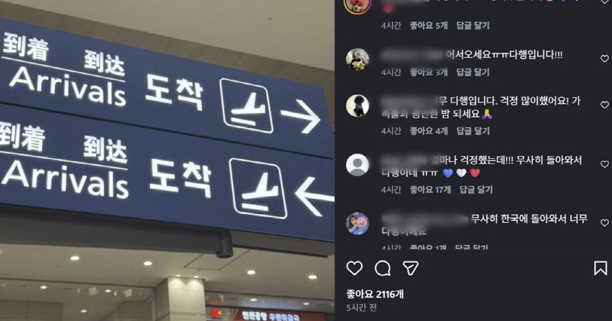 이란 사태에 따른 이기제의 한국 귀국, 향후 계약 및 경력에 미치는 영향은?