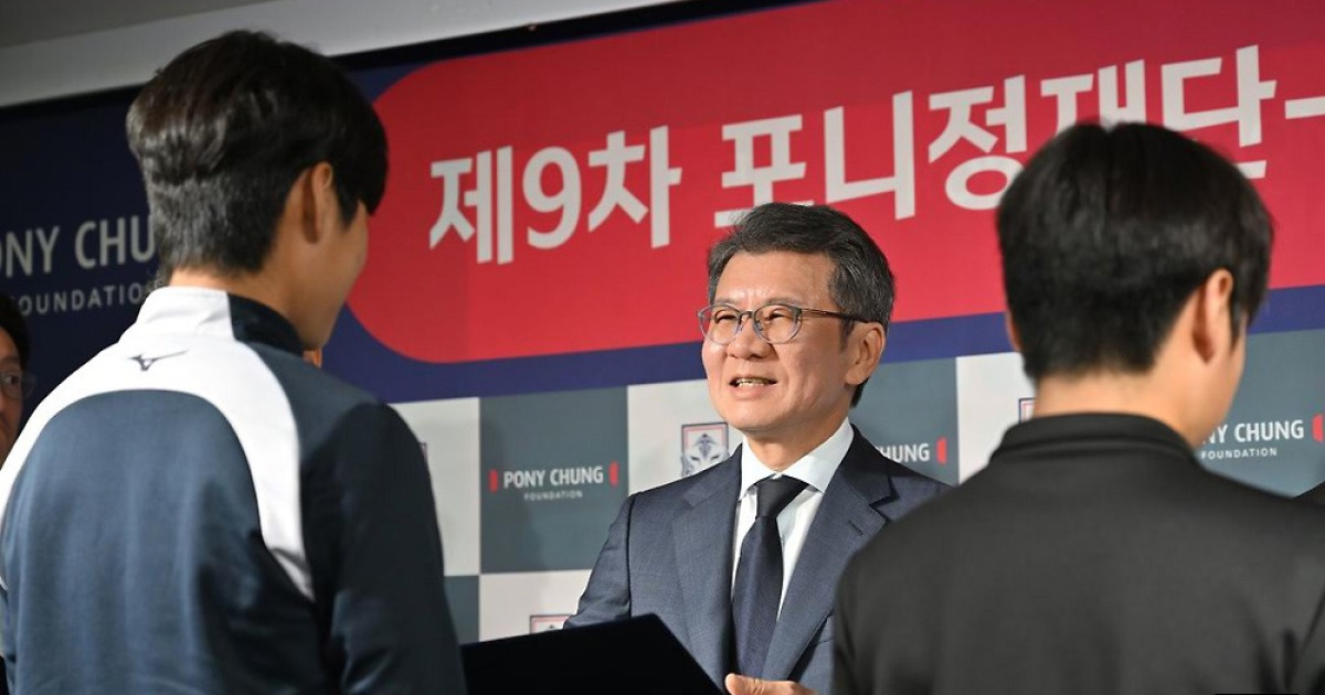 유소년 축구 인재 양성에 힘쓴 포니정재단·축구협회, 장학사업 5년간 연장