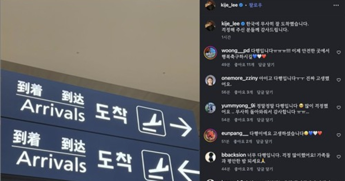 이란 프로리그에서 귀국한 이기제, 안전 문제로 귀국 결정