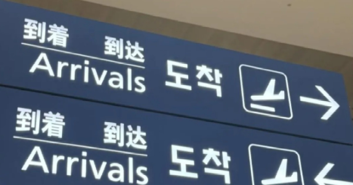 투르크메니스탄서 비행기 타고 귀환한 이기제, 때마침 '3월 27일까지' K리그 이적 시장도 열려있다