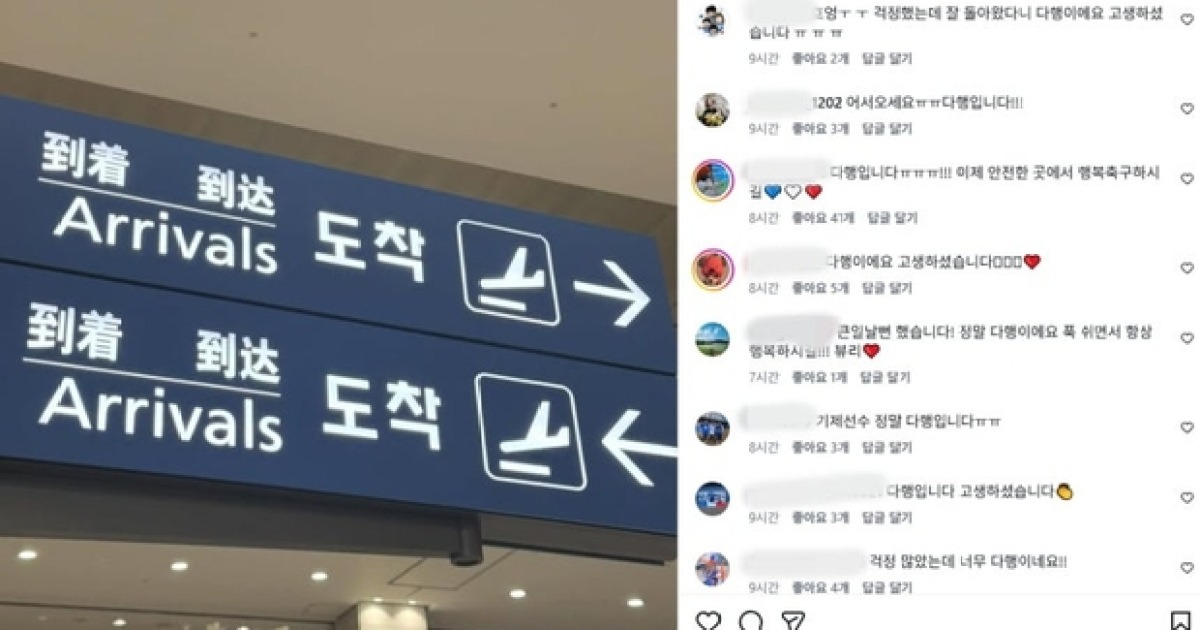 이란 사태로 귀국한 이기제, 안전한 귀환으로 팬들과의 만남 기대