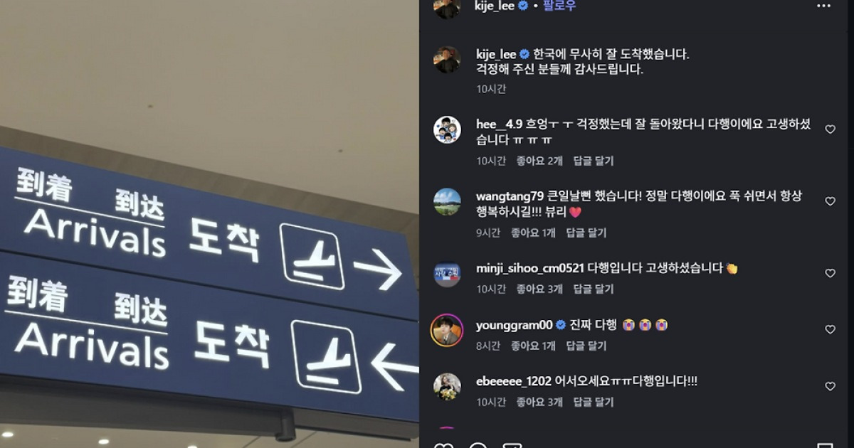 이란 공습으로 인한 중동 지역 긴장, 한국 축구 선수 이기제 귀국