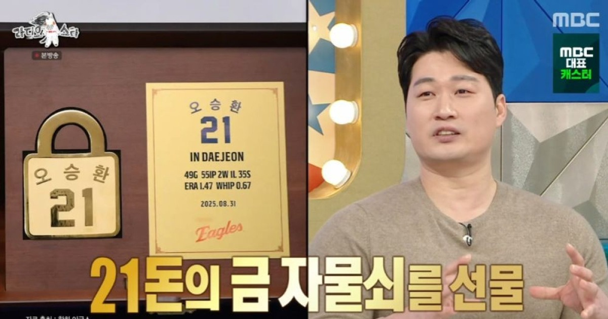 MBC 예능 '라디오스타' 관련 보도 이미지