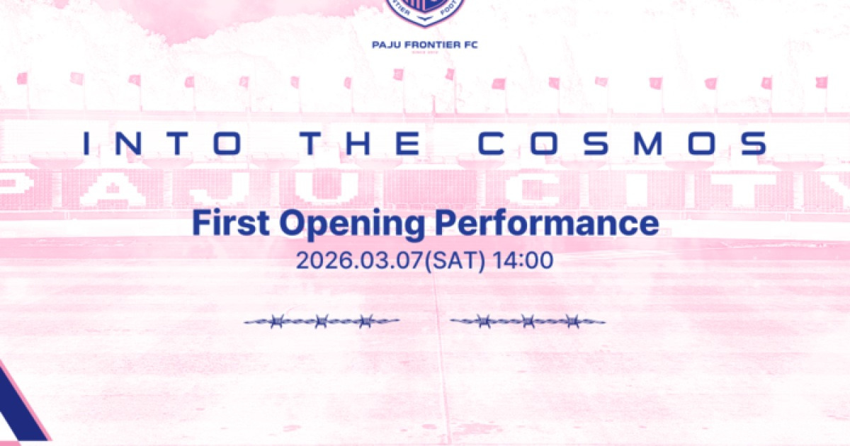 파주 구단, K리그 새로운 장을 연다: Into the Cosmos 오프닝 퍼포먼스