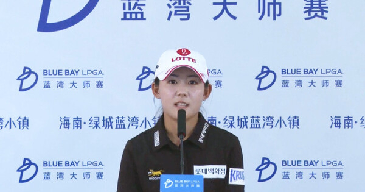 황유민 "좋은 결과가 나와 신기해요" [LPGA 블루베이]