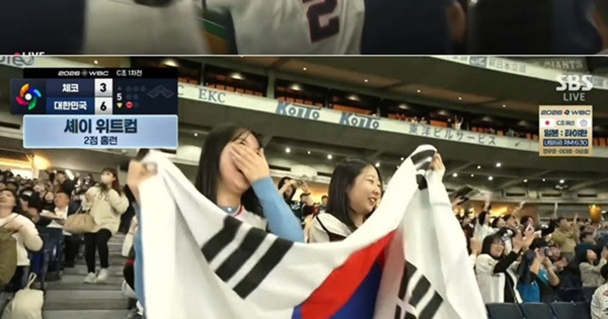 WBC 1라운드 조별리그, 한국의 대규모 승리!