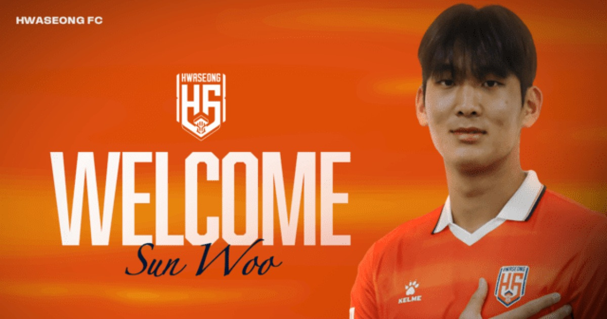 화성 FC, 함선우 복귀로 수비 라인 강화