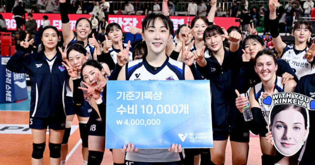 IBK, 정관장을 3-0으로 제압하며 4위로 올라