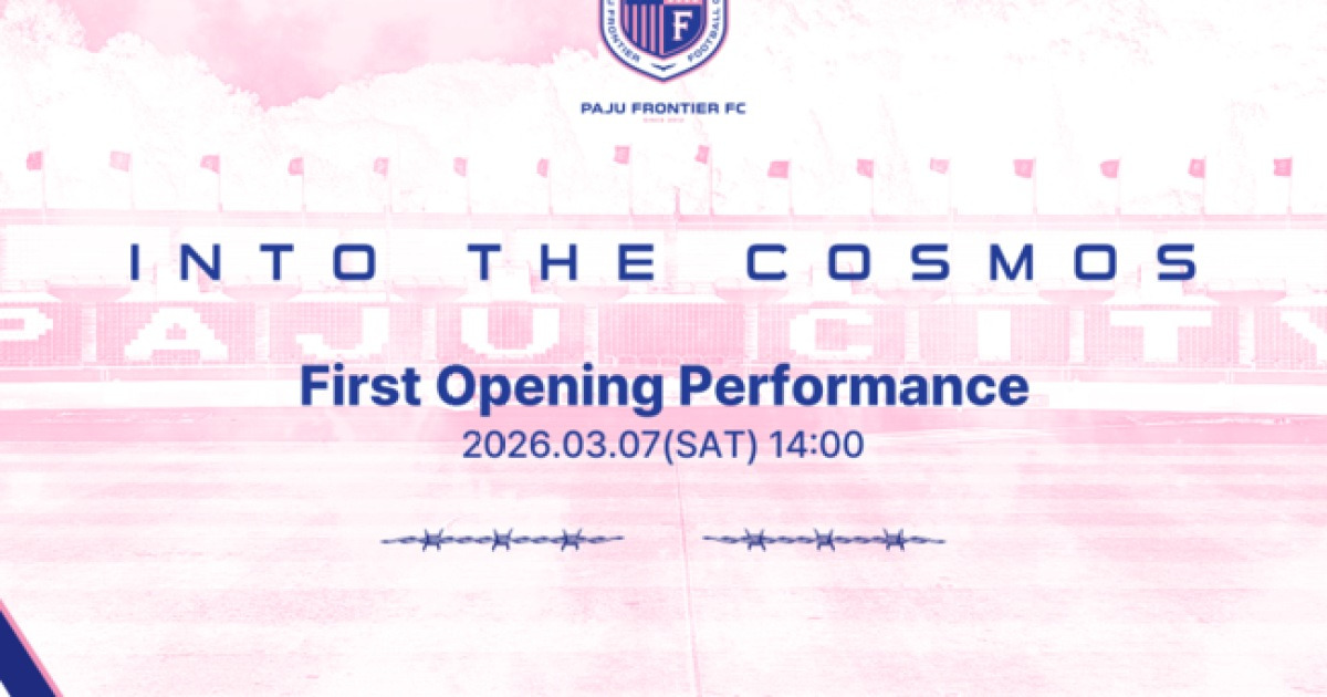 파주 프런티어 FC, K리그 최초의 문화 콘텐츠화 도전