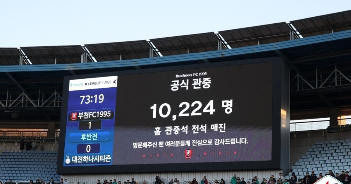 [현장 REVIEW] '10224명' 화력도 흥행도 폭발...'K리그1 승격팀' 부천, 전북 잡더니 대전과도 1-1 무승부