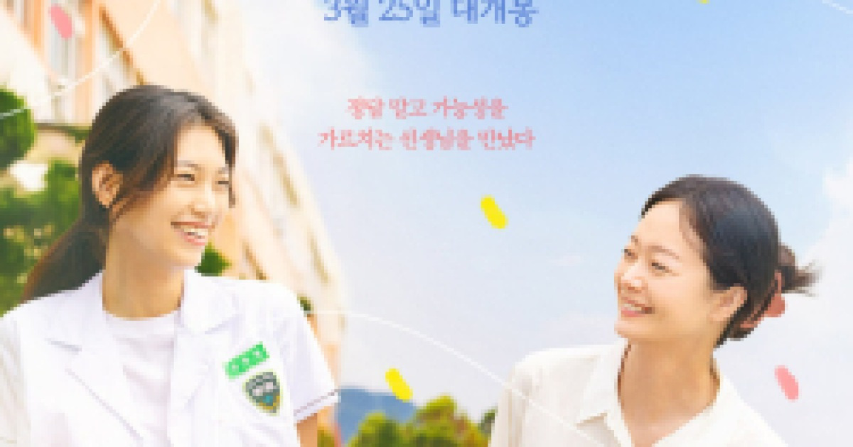 어일선 청주대 교수 연출 영화 ‘열여덟 청춘’ 25일 개봉 - v.daum.net