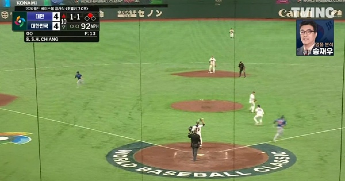 한국 야구 대표팀, WBC 대만전서 4-5 패배...조별리그 탈락은 아직 불확실
