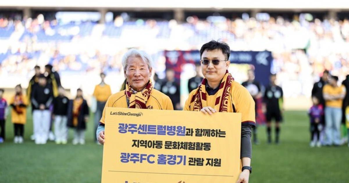 광주에서 열린 '골 잔치'... 3-2 짜릿한 승리와 함께 찾아온 '특별한 손님 1,001명'은 누구?