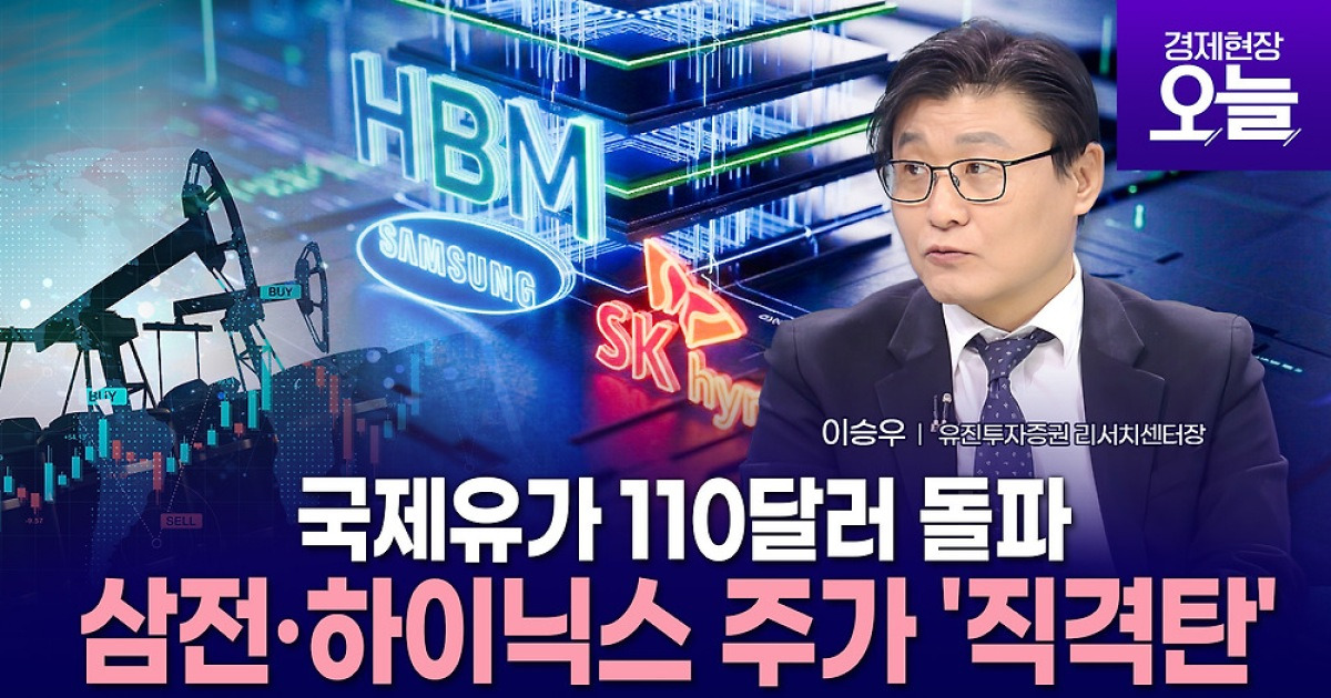 삼성전자·SK하이닉스 주가 급락 관련 이미지