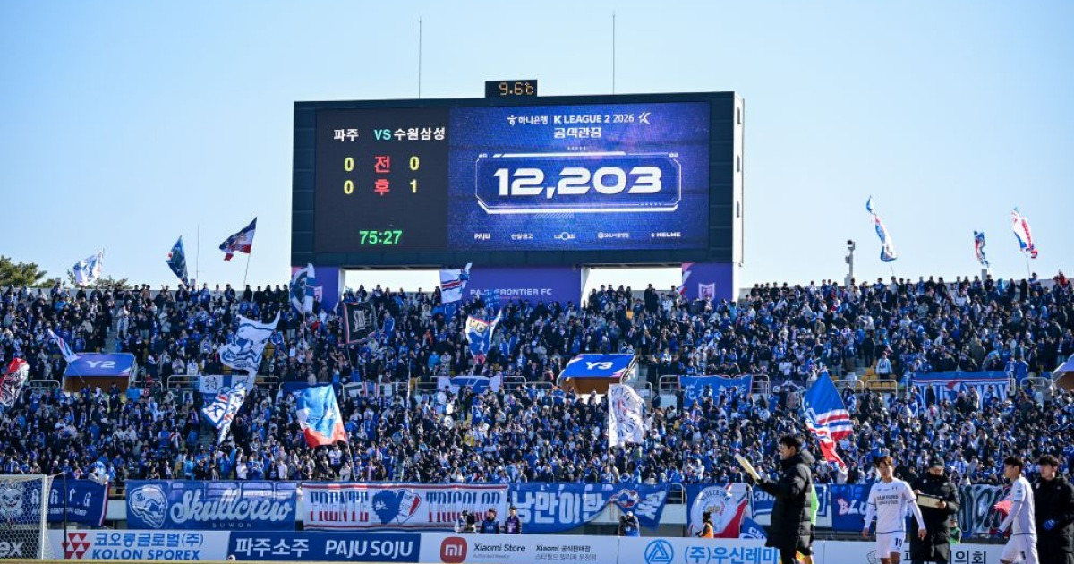 K리그2 개막전, 파주 프런티어 FC의 화려한 데뷔