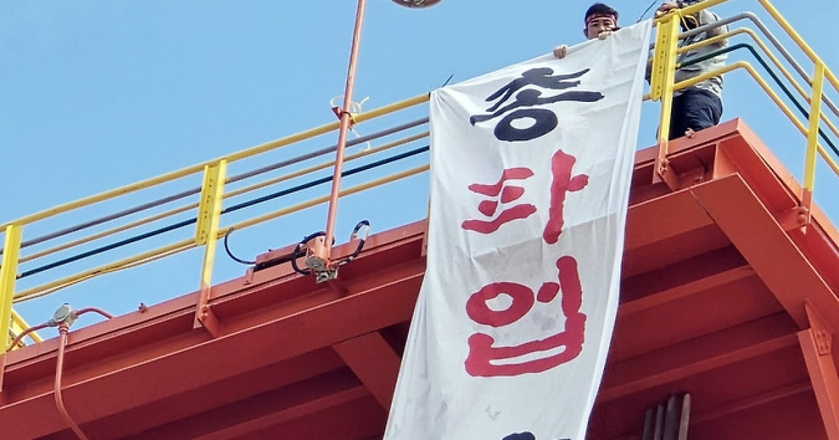 노란봉투법 시행 관련 산업계 우려 보도 이미지