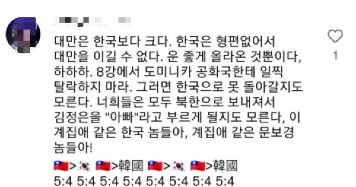 문보경, '고의 삼진' 황당 의혹! '8강 진출 실패' 대만, SNS까지 몰려가 맹비난..."승부조작 한 것 같다" 악플 폭주