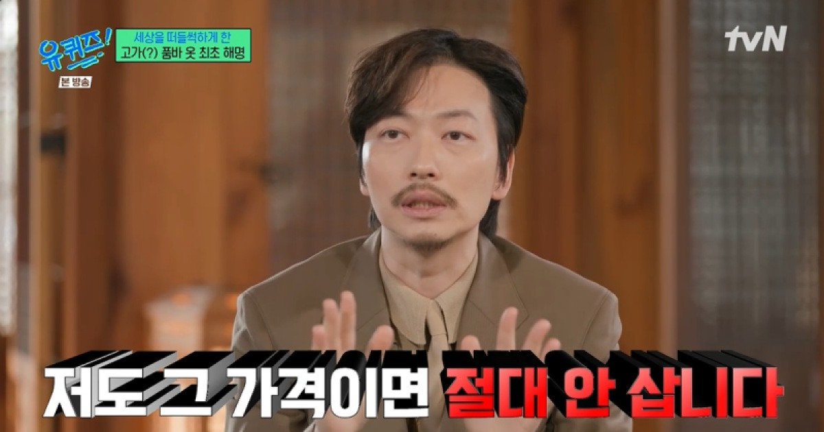 배우 이동휘 유퀴즈 출연 및 품바룩 해명 관련 트렌드 요약