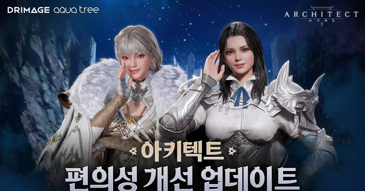 ‘아키텍트’ 스케줄러·프리셋 기능 추가 등 편의성 대폭 개선