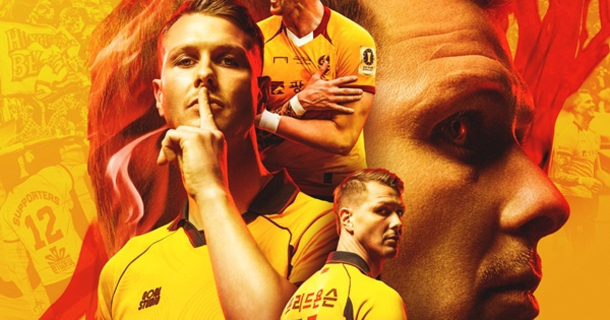 '코리아컵 결승 리벤지' 광주FC, 전북 잡고 홈 5연승 도전