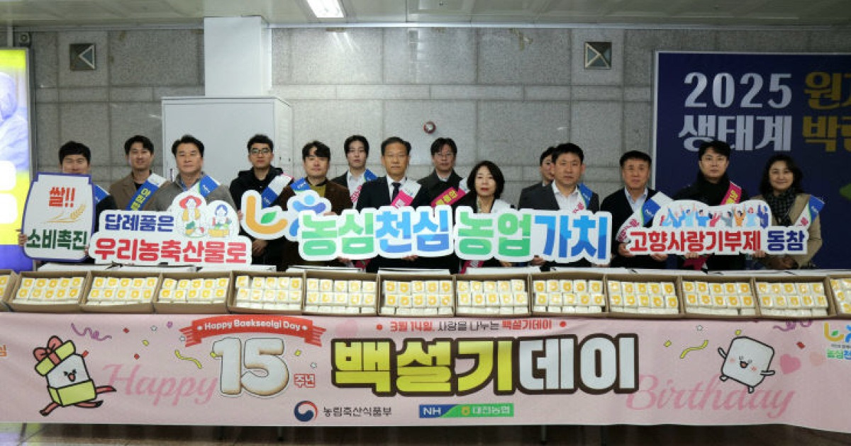 3월 14일 백설기데이 및 쌀 소비 촉진 트렌드 요약