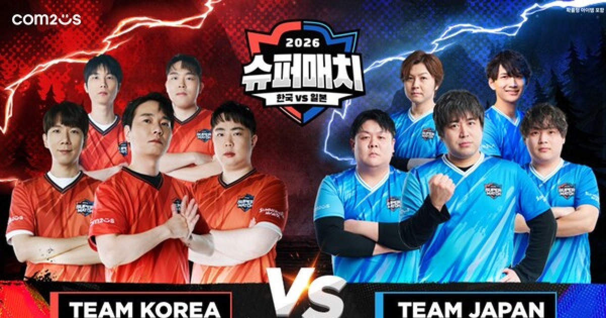 “한일 자존심 대결” 컴투스, ‘서머너즈 워 한일 슈퍼매치 2026’ 개최