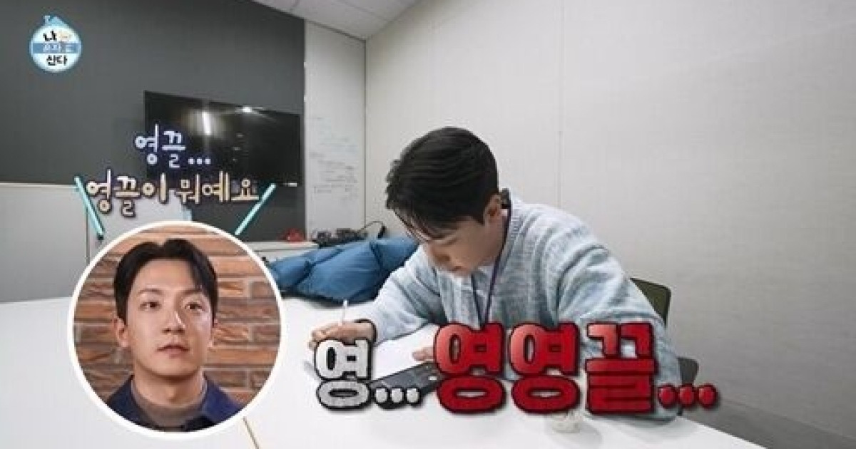 나 혼자 산다에 출연한 고강용 아나운서가 대출 상담을 받는 모습