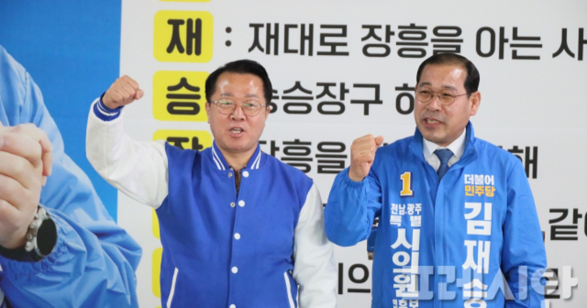 김재승 전남·광주 통합특별시 시의원 예비후보, 선거사무소 개소식…