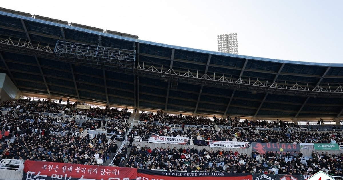 '무서운 승격팀 돌풍' 부천FC, 흥행도 '대박'... 주말 울산전도 만원관중 예고