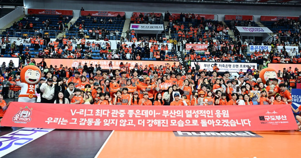 '주말 홈경기 모두 매진' OK저축, 시즌 최종전서 1위 대한항공 격파