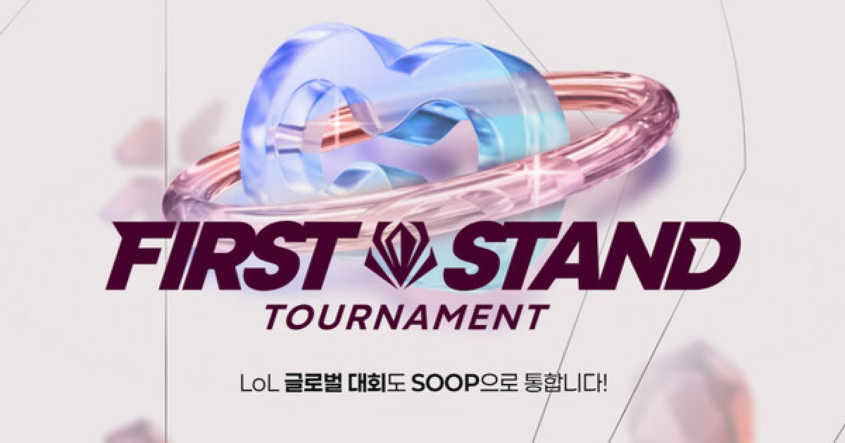 SOOP 퍼스트 스탠드 생중계 관련 이미지