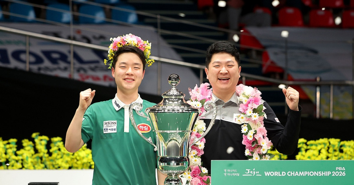 18세 김영원, PBA 월드챔프십 최연소 우승