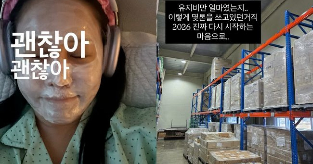 랄랄 굿즈 사업 실패 및 전량 폐기 소식 트렌드 요약