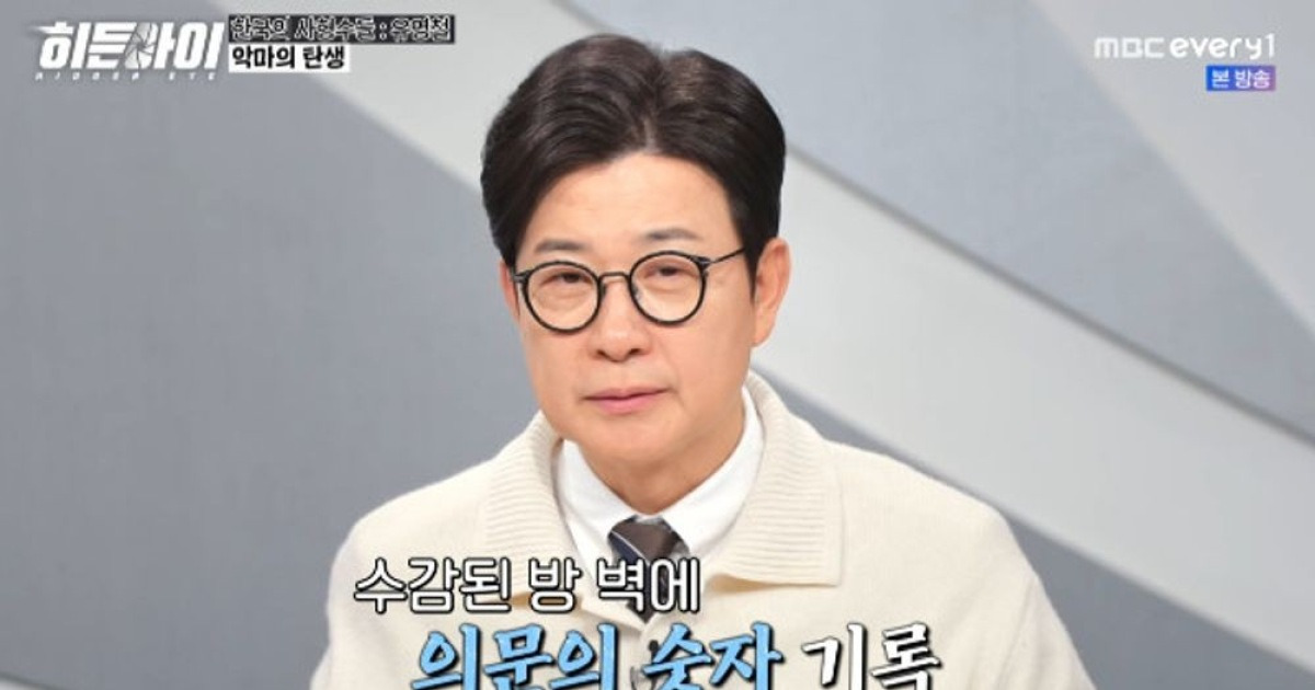 유영철 사건 재조명 관련 보도 이미지