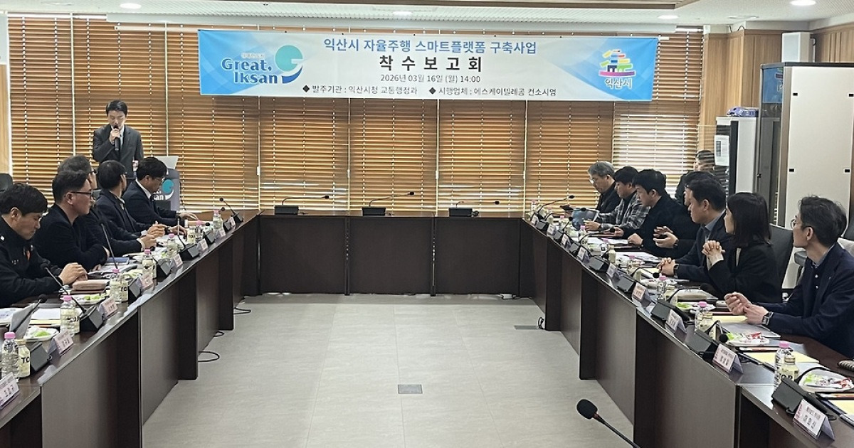 익산에 자율주행 셔틀 뜬다…미래 모빌리티 도시 '시동'