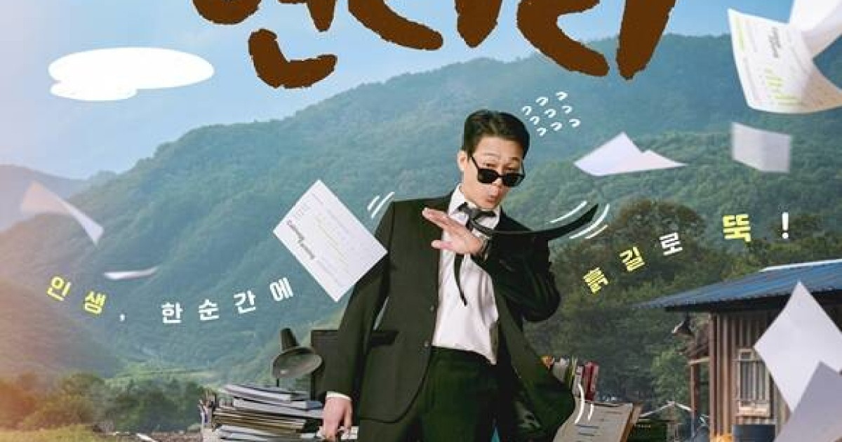 KBS2 '심우면 연리리' 관련 보도 이미지