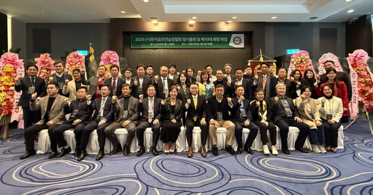 또 윤홍범! 골프연습장협회장 4연임 “골프 산업 침체, 회원사 요구 외면하기 어려워”