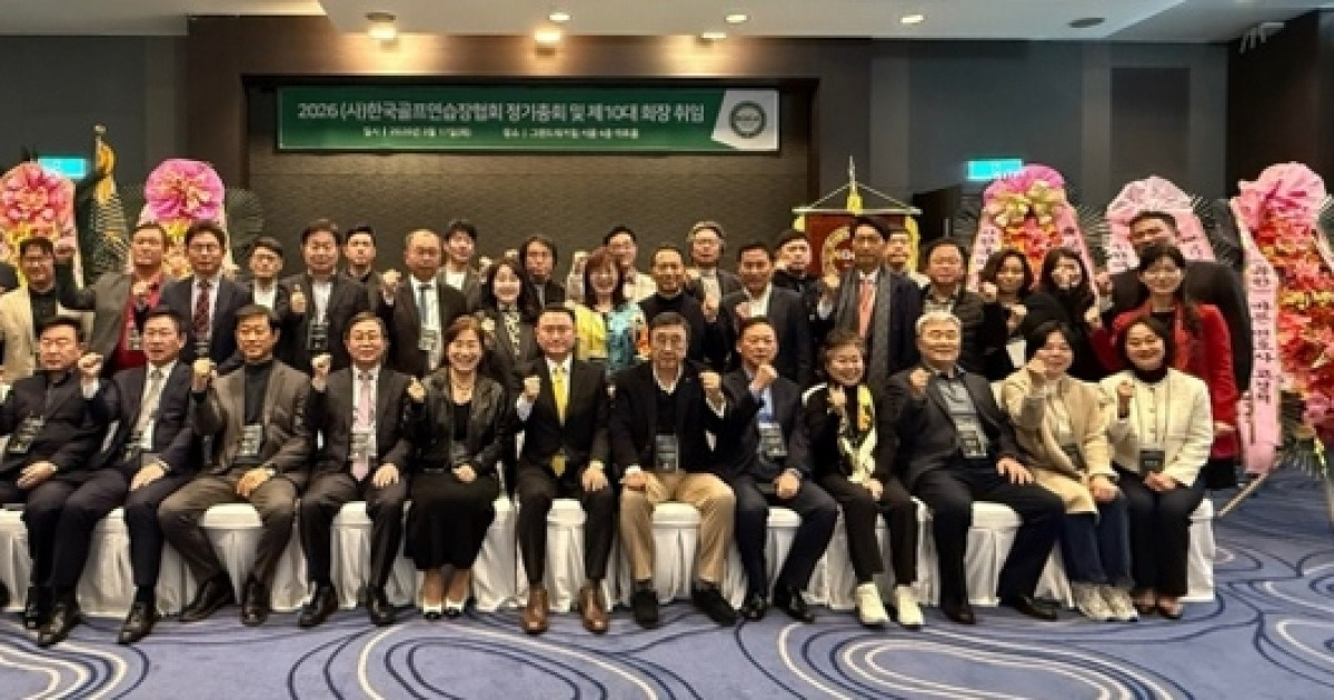 ‘4연임’ 윤홍범 골프연습장협회장, 10대 회장 선출