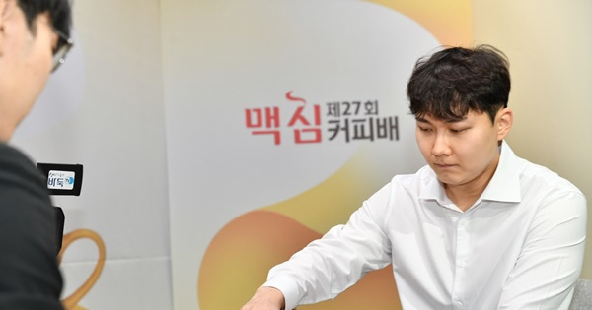 박정환, '천적' 신진서 꺾고 맥심커피배 결승 진출…통산 1200승 달성