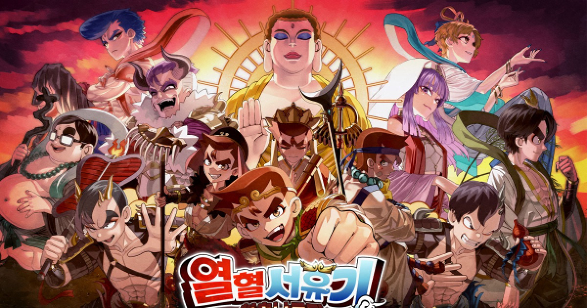 '열혈서유기 천축난투편' 공식 사이트 공개