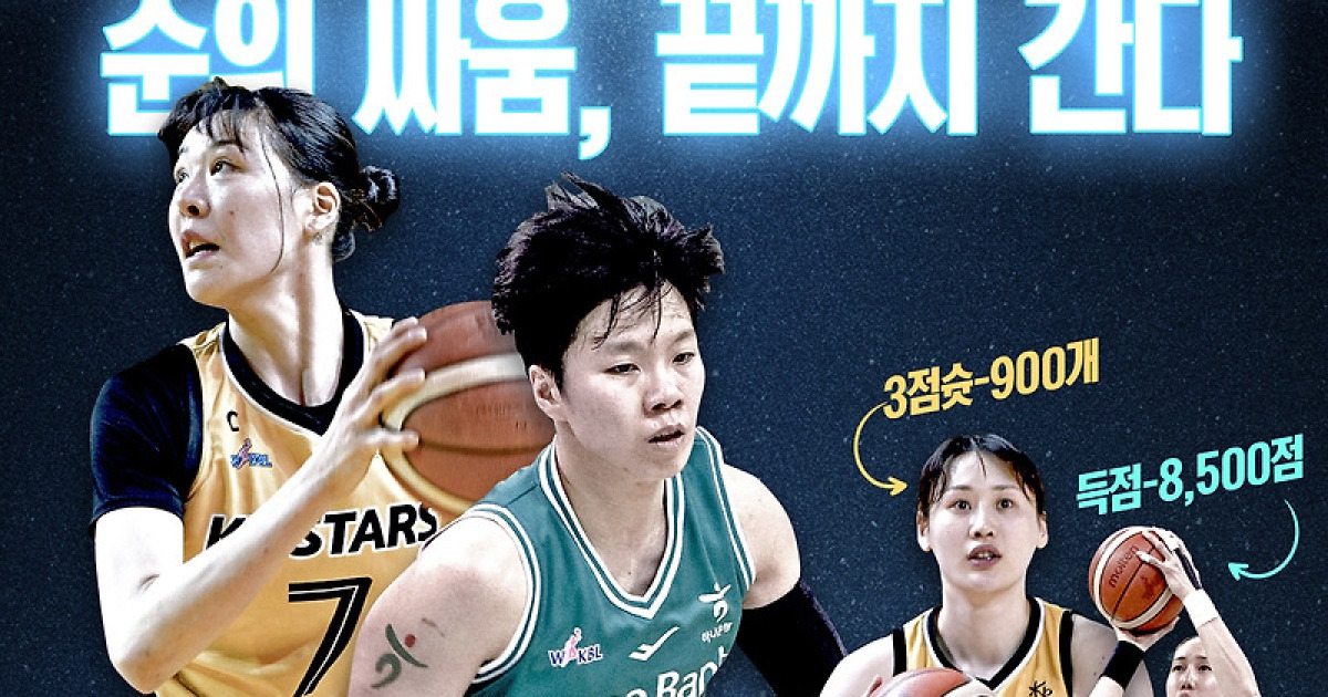 WKBL 정규리그, 23일부터 재개…“막판 순위 싸움, 끝까지 간다”