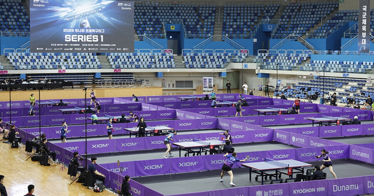 2026 두나무 프로탁구 본선 개막, 올 시즌 첫 우승자는 누굴까