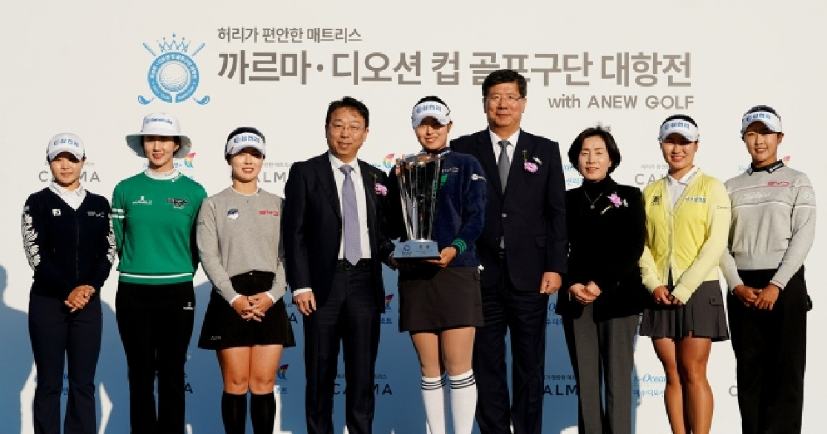 호화 군단 삼천리, ‘단체전의 묘미‘ 까르마·디오션컵 골프구단 대항전에서 우승