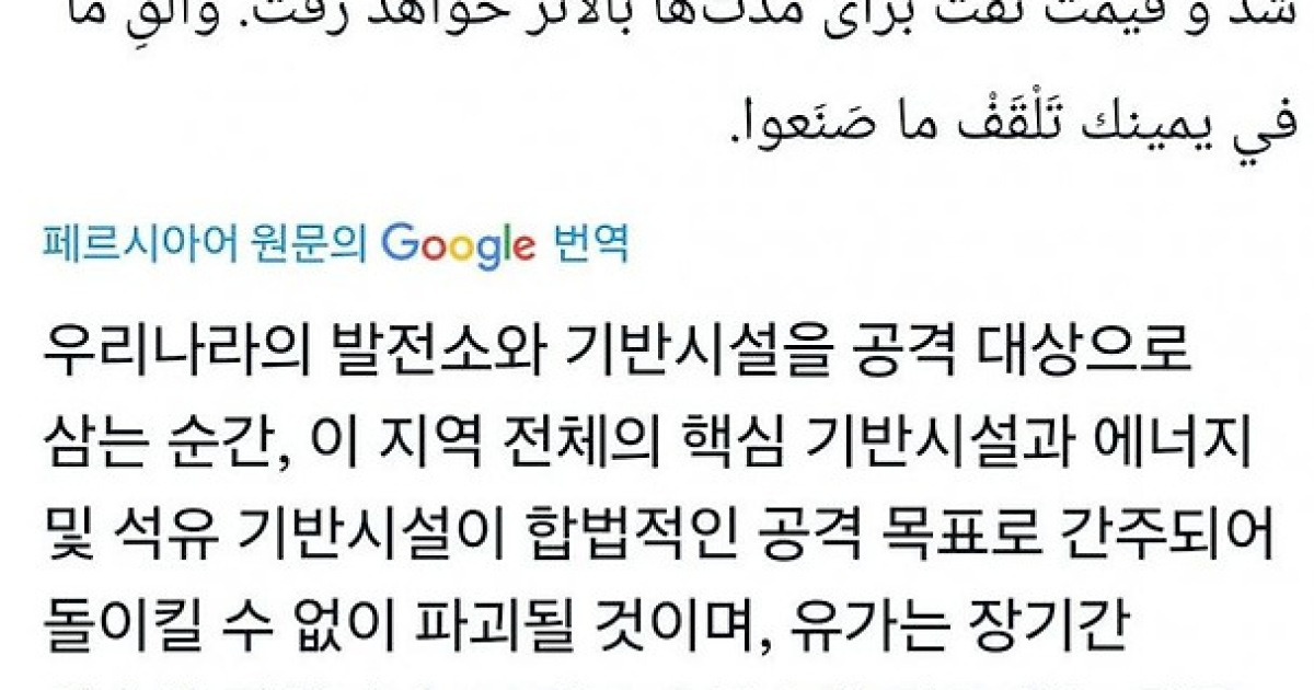 이번  이란 전쟁 변곡점…美 최후통첩에 이란 강경 대응 시사