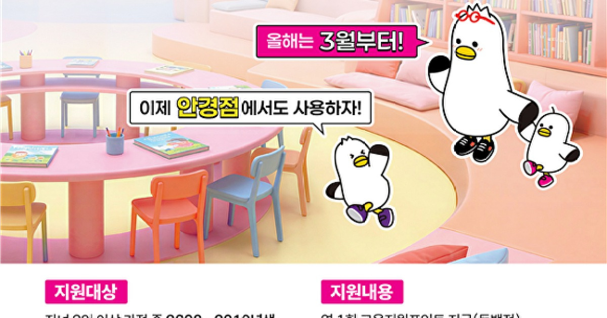 부산시, 다자녀 가정에 교육지원포인트…최대 50만원 지원