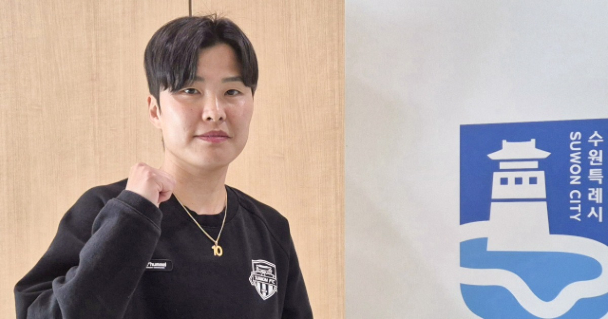 수원FC 위민 ‘여왕의 귀환’…지소연 “우승 위해 돌아왔습니다”